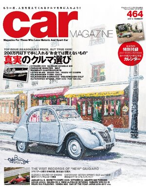 cover image of CAR MAGAZINE: 464号